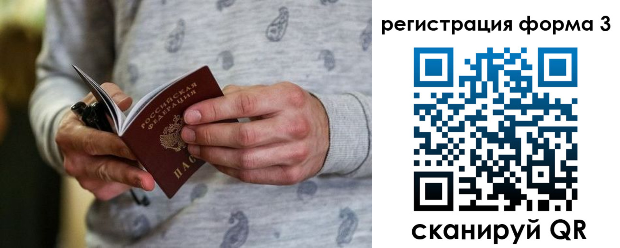 временная регистрация госуслуги в Боброве