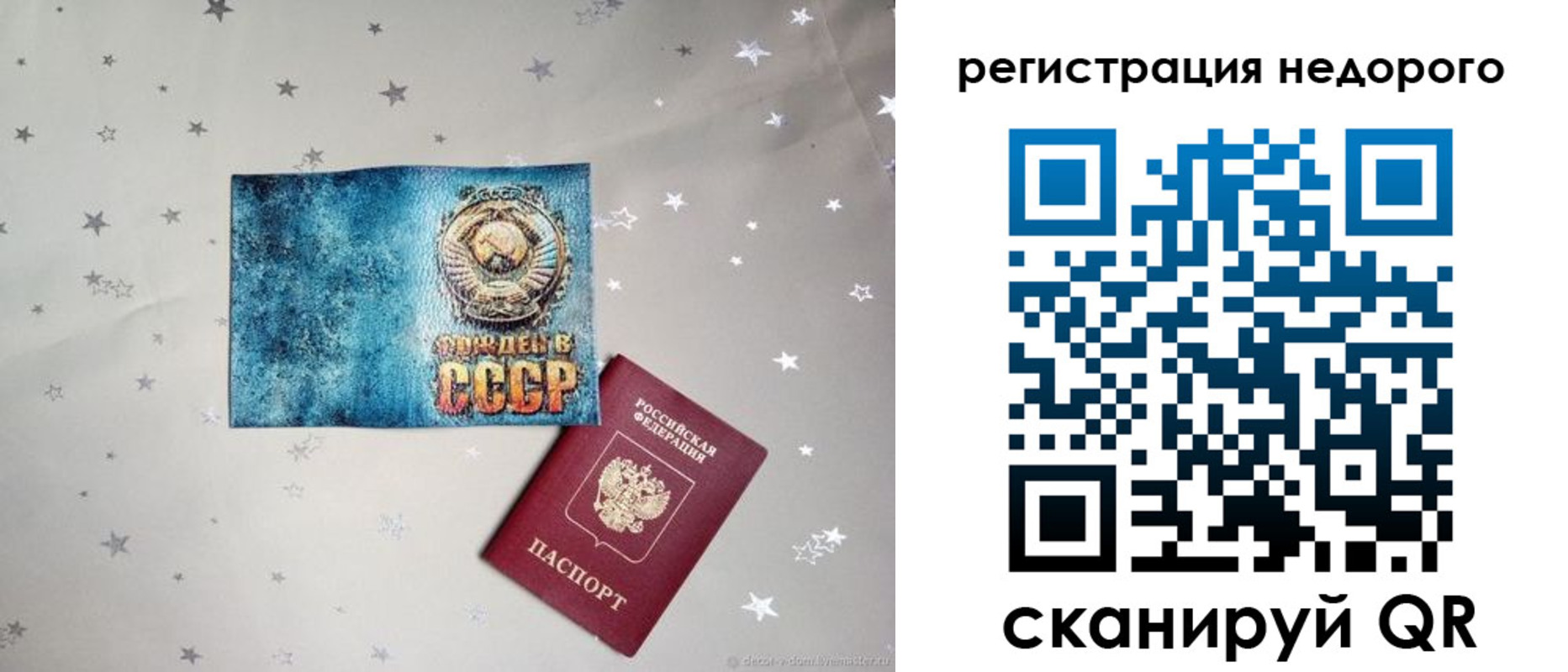 прописка от собственника в Боброве