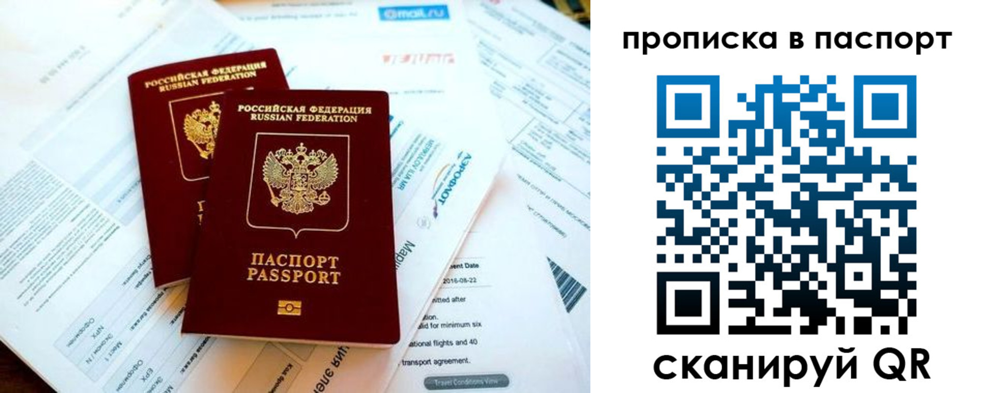 найти адрес прописки в Боброве