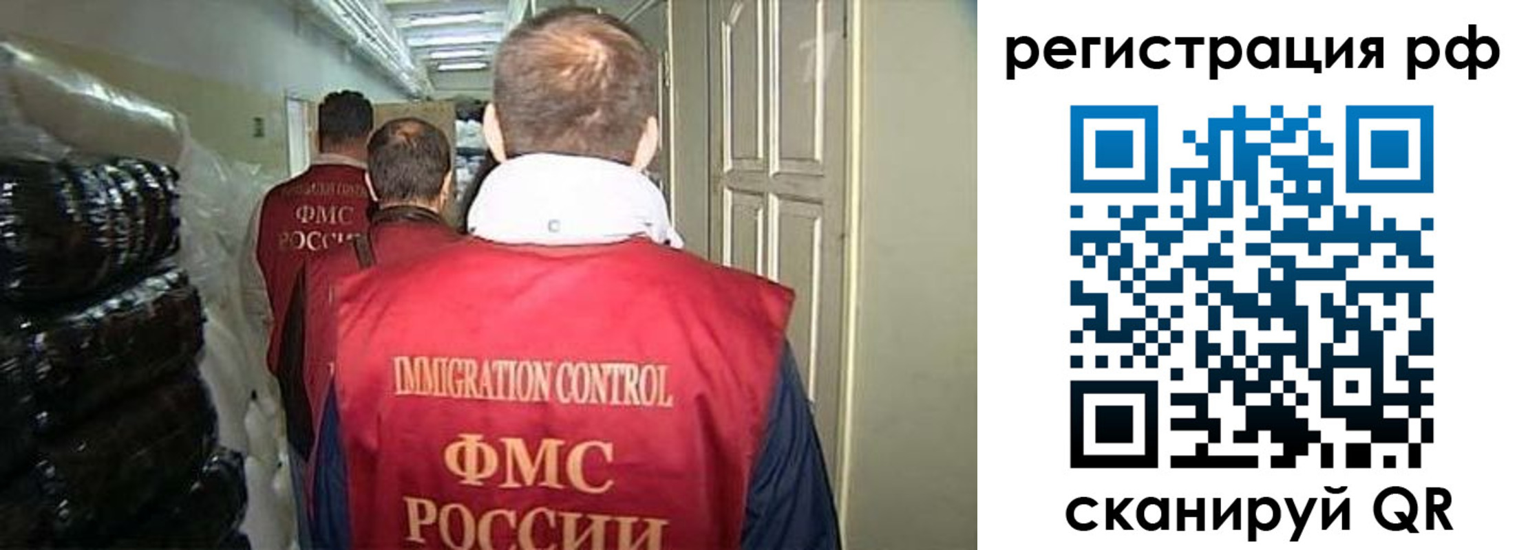 временная регистрация собственник в Боброве