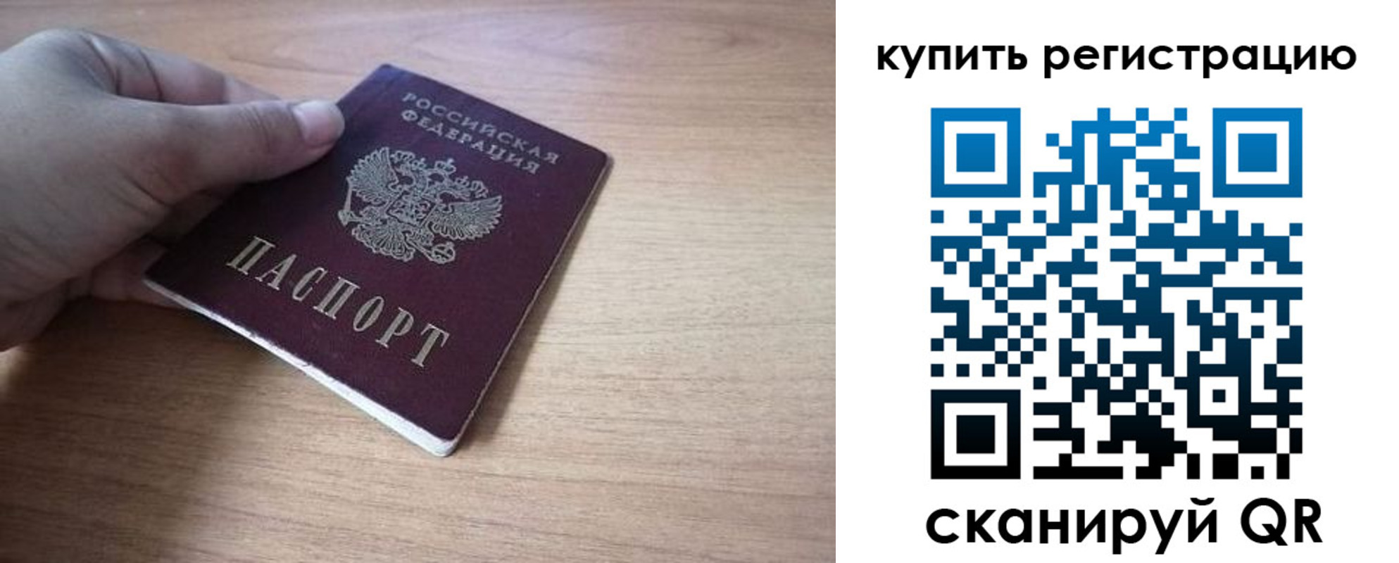 прописка штамп в Боброве