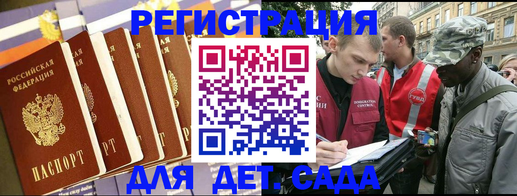 временная регистрация адрес в Боброве